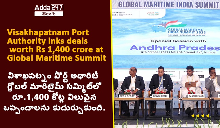 ఆంధ్రప్రదేశ్ రాష్ట్ర వారాంతపు కరెంట్ అఫైర్స్ అక్టోబర్ 2023 – 3వ వారం | డౌన్‌లోడ్ PDF_9.1