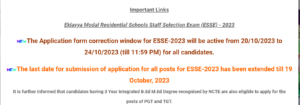 EMRS ఆన్‌లైన్ దరఖాస్తు ఫారమ్ 2023 దిద్దుబాటు విండో తెరవబడింది_3.1