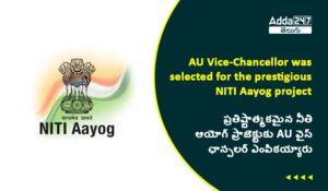 తెలుగులో డైలీ కరెంట్ అఫైర్స్ 26 అక్టోబర్ 2023_11.1