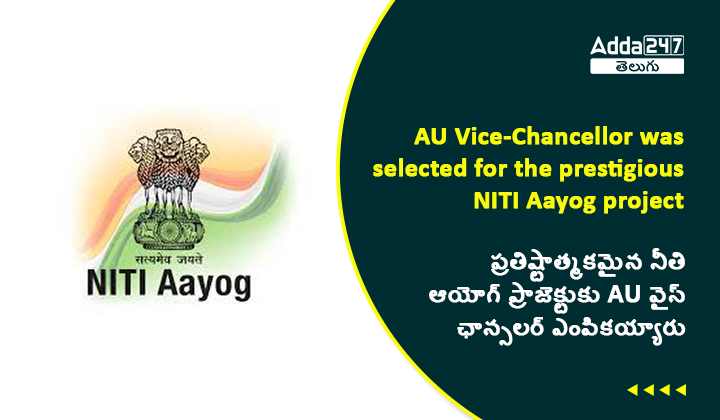 ఆంధ్రప్రదేశ్ రాష్ట్ర వారాంతపు కరెంట్ అఫైర్స్ అక్టోబర్ 2023 – 4వ వారం | డౌన్‌లోడ్ PDF_4.1