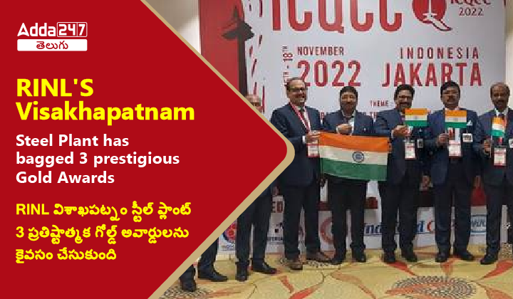ఆంధ్రప్రదేశ్ రాష్ట్ర నవంబర్ 2023 నెల కరెంట్ అఫైర్స్ తెలుగులో_8.1