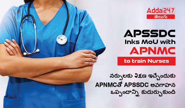ఆంధ్రప్రదేశ్ రాష్ట్ర నవంబర్ 2023 నెల కరెంట్ అఫైర్స్ తెలుగులో_10.1
