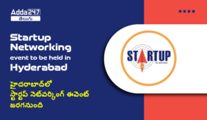 తెలంగాణ రాష్ట్ర నవంబర్ 2023 నెలవారీ కరెంట్ అఫైర్స్ తెలుగులో, డౌన్‌లోడ్ PDF_8.1