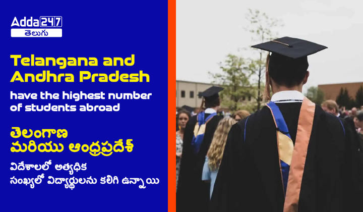ఆంధ్రప్రదేశ్ రాష్ట్ర వారాంతపు కరెంట్ అఫైర్స్ నవంబర్ 2023 – 2వ వారం | డౌన్‌లోడ్ PDF_12.1