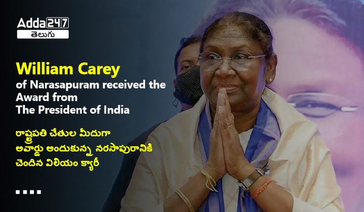 William Carey of Narasapuram received the award from the President of India