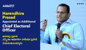 తెలుగులో డైలీ కరెంట్ అఫైర్స్ 08 నవంబర్ 2023_11.1