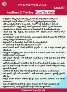 తెలుగులో డైలీ కరెంట్ అఫైర్స్ 08 నవంబర్ 2023_36.1