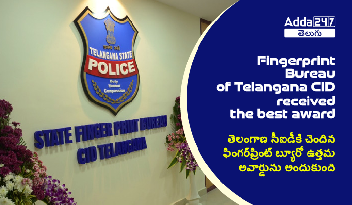 తెలంగాణ రాష్ట్ర నవంబర్ 2023 నెలవారీ కరెంట్ అఫైర్స్ తెలుగులో, డౌన్‌లోడ్ PDF_19.1