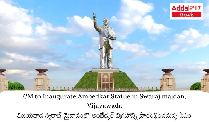 CM to Inaugurate Ambedkar Statue in Swaraj maidan, Vijayawada