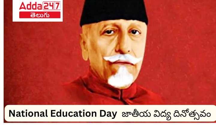 national education day