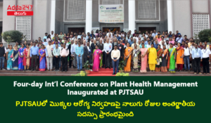 తెలుగులో డైలీ కరెంట్ అఫైర్స్ 16 నవంబర్ 2023_5.1