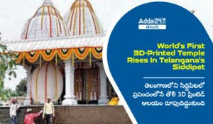 తెలంగాణ రాష్ట్ర నవంబర్ 2023 నెలవారీ కరెంట్ అఫైర్స్ తెలుగులో, డౌన్‌లోడ్ PDF_32.1