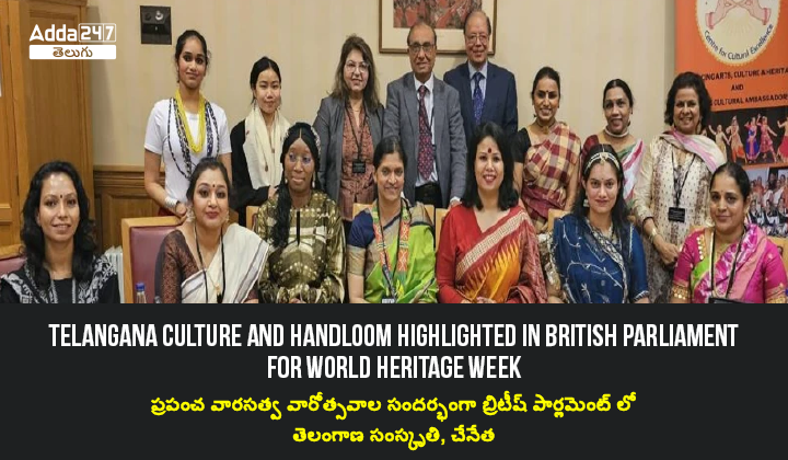 తెలంగాణ రాష్ట్ర నవంబర్ 2023 నెలవారీ కరెంట్ అఫైర్స్ తెలుగులో, డౌన్‌లోడ్ PDF_36.1