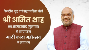 Shri Amit Shah At Mati Kala Mahotsav, Ahmedabad, Gujarat
