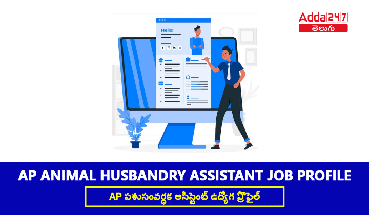 AP Animal Husbandry Assistant Job Profile