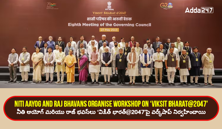 తెలంగాణ రాష్ట్ర వారాంతపు కరెంట్ అఫైర్స్ డిసెంబర్ 2023 – 1వ & 2వ వారం_7.1