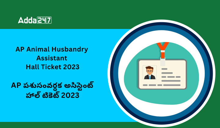 AP Animal Husbandry Assistant Admit Card