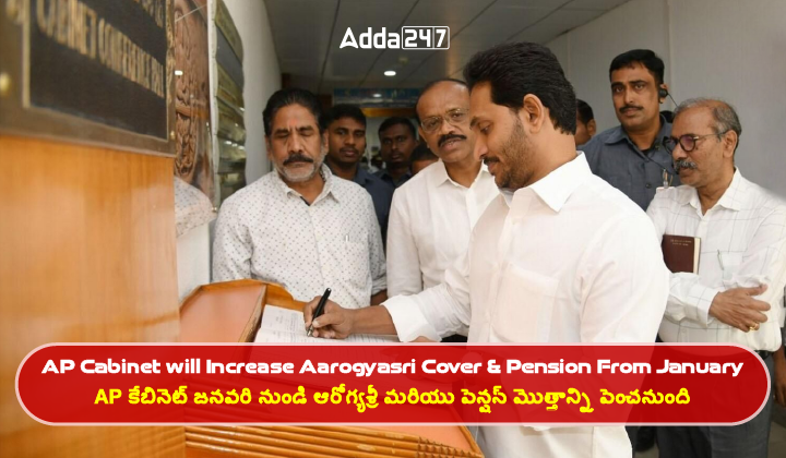 AP Cabinet will Increase Aarogyasri Cover & Pension From January