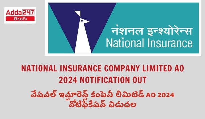 NIACL AO 2024 Notification