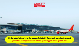తెలుగులో డైలీ కరెంట్ అఫైర్స్ 03 జనవరి 2024_16.1