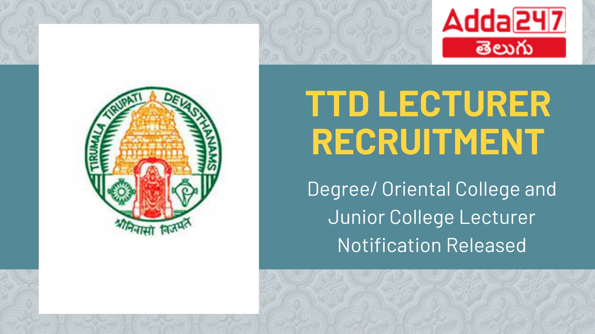 TTD Recruitment