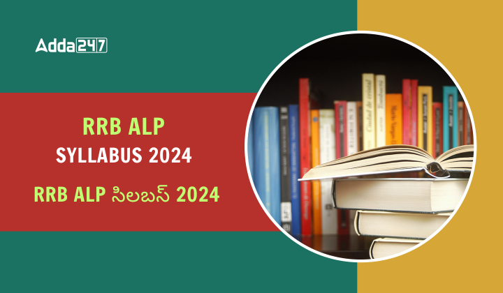 RRB ALP Syllabus 2024
