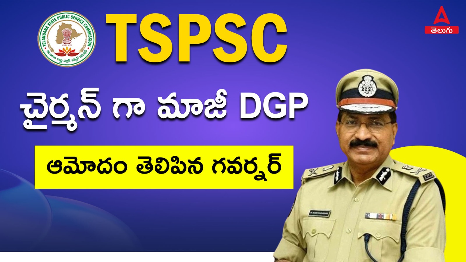 tspsc chairman