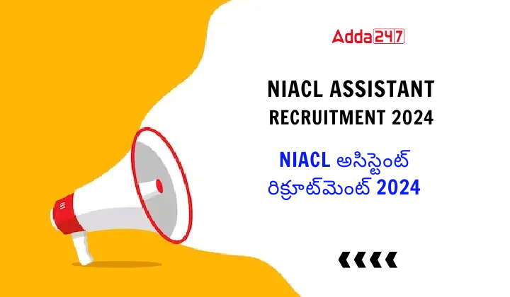 NIACL Assistant Recruitment 2024