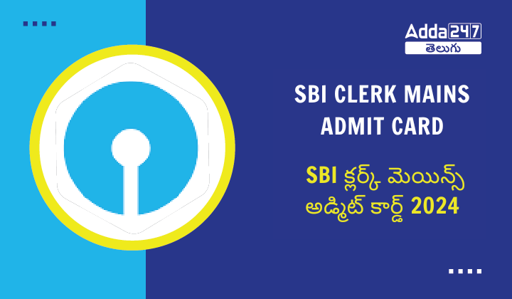 SBI Clerk Mains Admit Card 2024