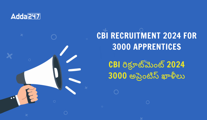 CBI Recruitment 2024