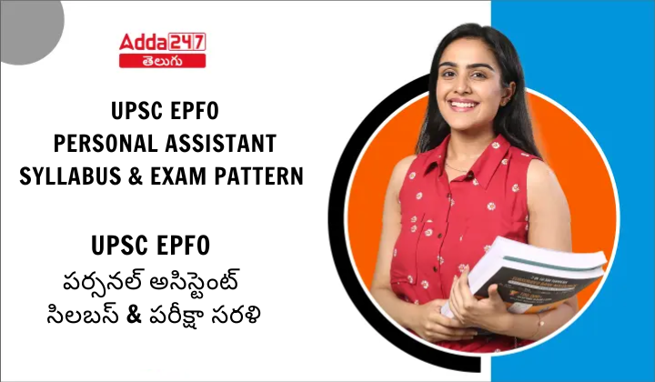 UPSC EPFO Personal Assistant Syllabus and Exam Pattern 2024