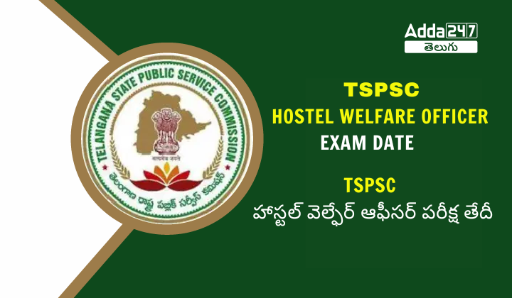TSPSC Hostel Welfare Officer Exam Date Out