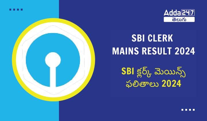SBI Clerk Mains Result 2024
