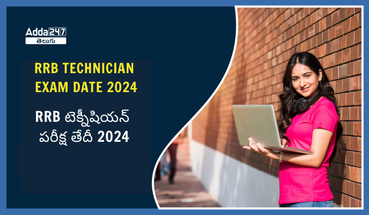 RRB Technician Exam Date 2024