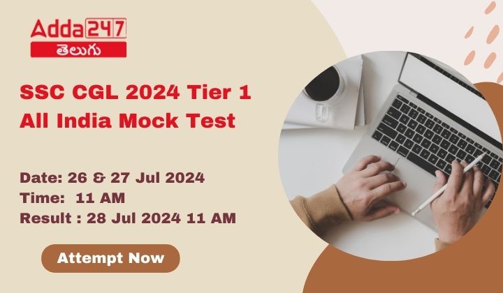 SSC CGL 2024 Tier 1 All India Mock Test 1 : Attempt Now