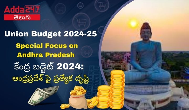Union Budget 2024-25, Special Focus on Andhra Pradesh