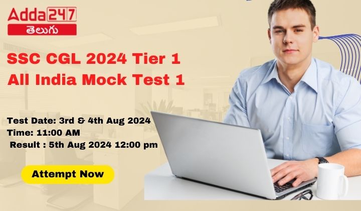 SSC CGL 2024 Tier 1 All India Mock Test 1 : Attempt Now