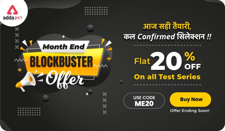 Month End Blockbuster Offer [April], Flat 20% OFF on Test Series_5.1