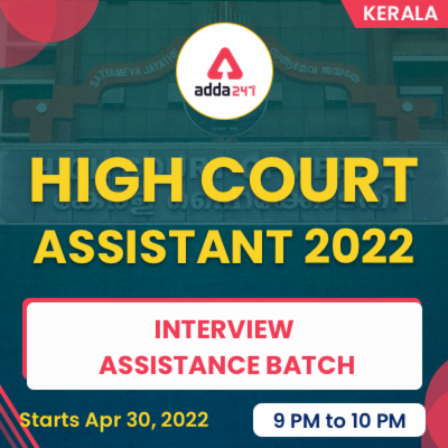 High Court Assistant Interview Batch