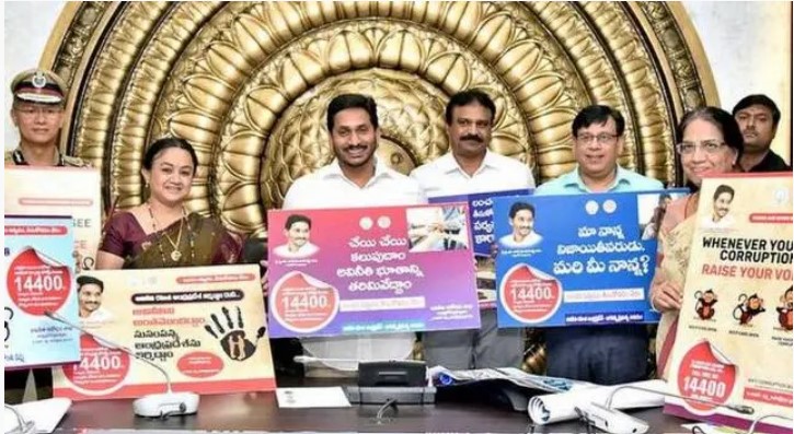 Andhra Pradesh launched ‘14400 app’ to report corrupt officials
