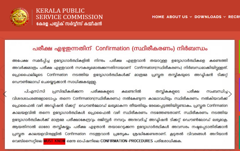Kerala PSC Latest Update 2022, Check Latest Announcements_8.1