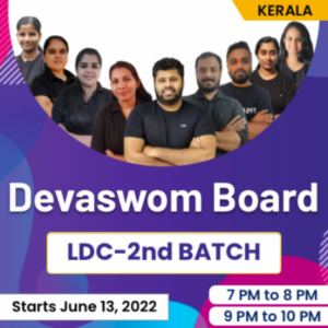 How to Crack Kerala Devaswom Board LDC Exam in First Attempt_5.1