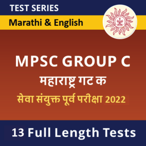 MPSC Group C Test Series