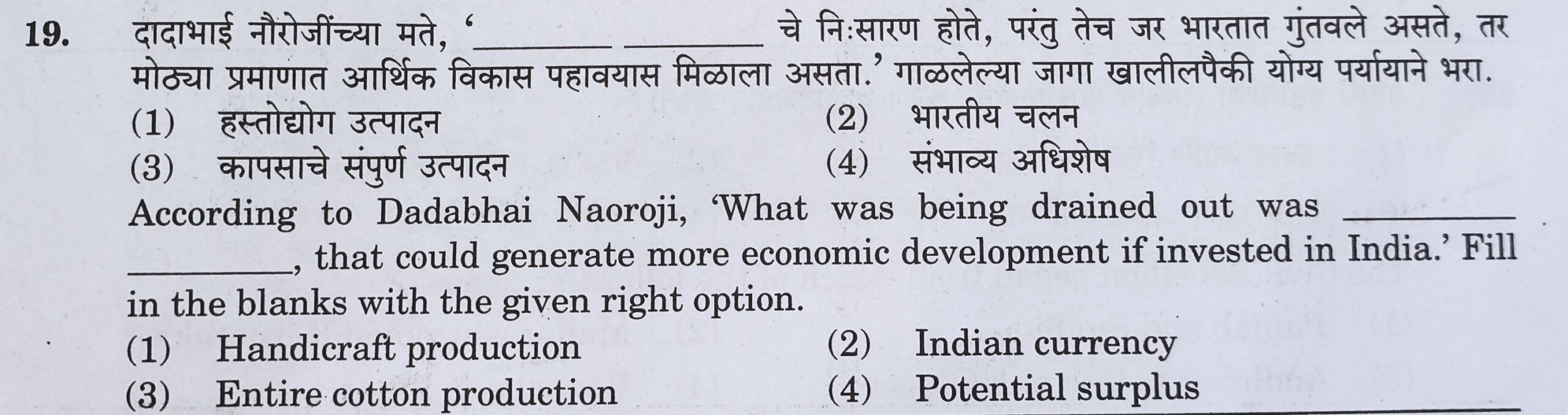MPSC Answer Key 2022, MPSC Group B Combine Exam Answer Key Questions and Answer_21.1
