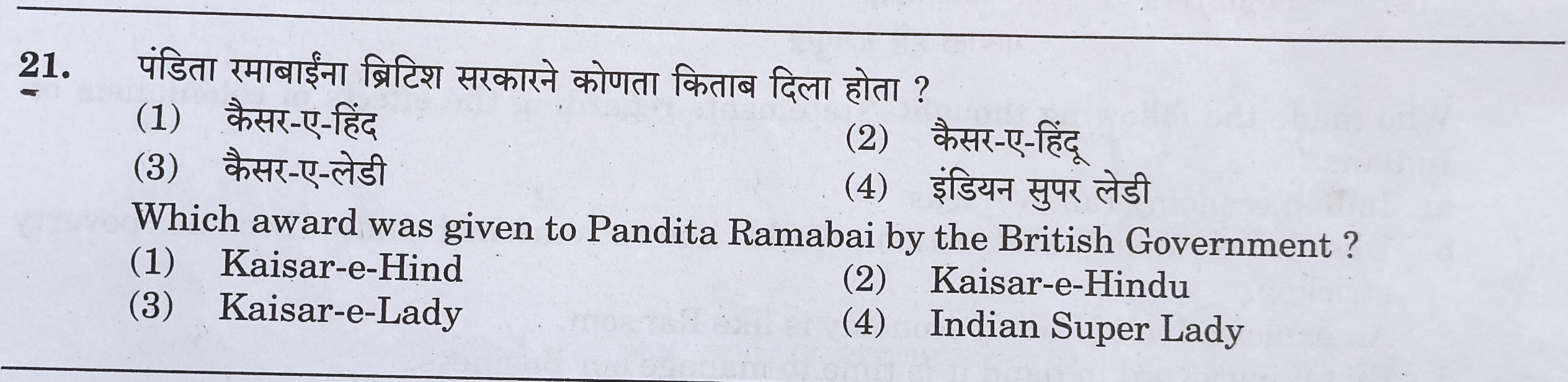 MPSC Answer Key 2022, MPSC Group B Combine Exam Answer Key Questions and Answer_23.1