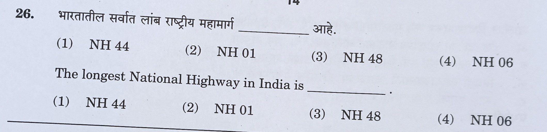 MPSC Answer Key 2022, MPSC Group B Combine Exam Answer Key Questions and Answer_28.1