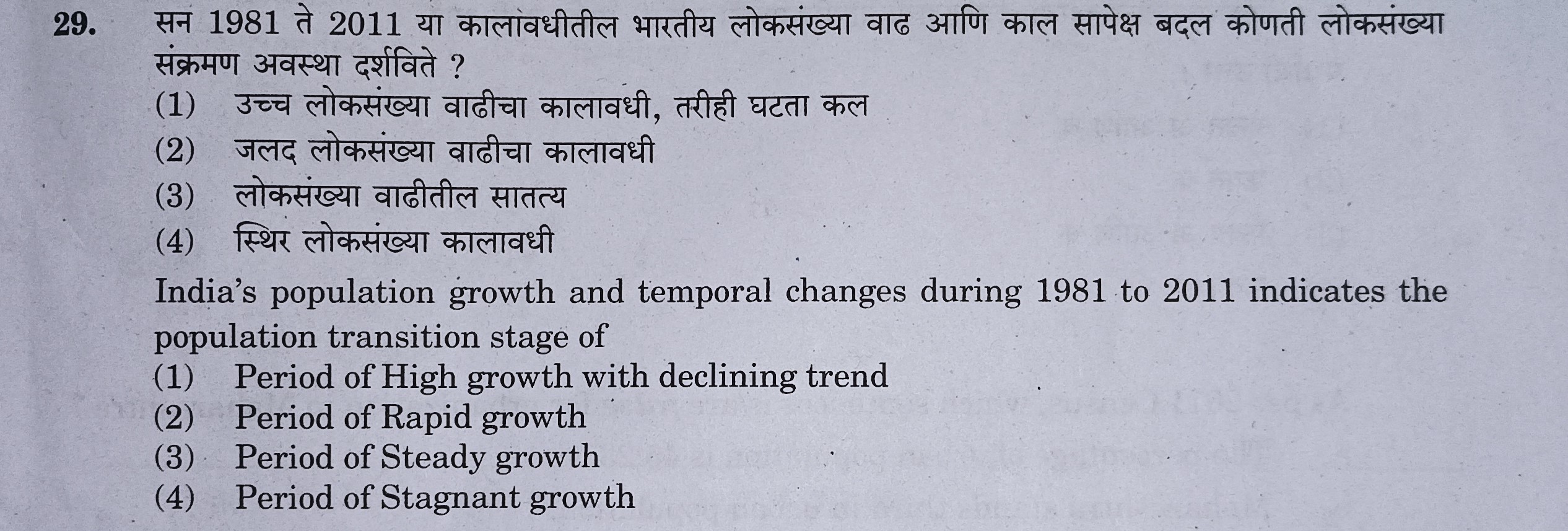 MPSC Answer Key 2022, MPSC Group B Combine Exam Answer Key Questions and Answer_31.1