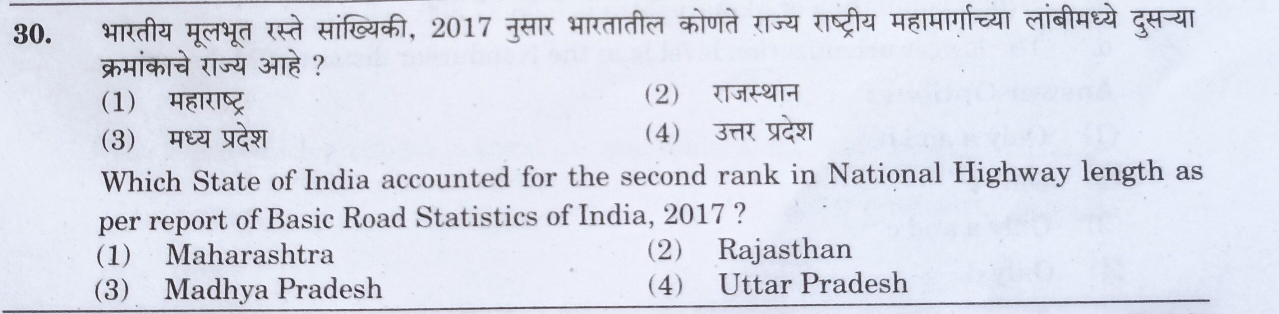 MPSC Answer Key 2022, MPSC Group B Combine Exam Answer Key Questions and Answer_32.1