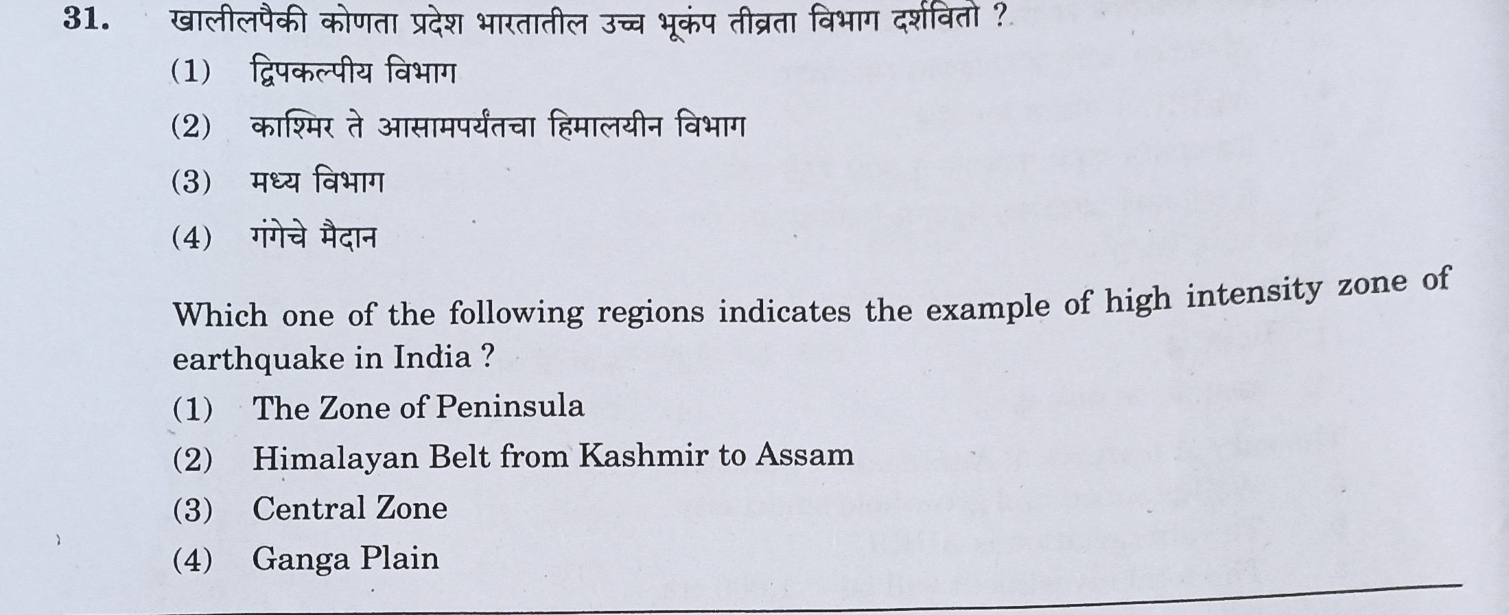 MPSC Answer Key 2022, MPSC Group B Combine Exam Answer Key Questions and Answer_33.1