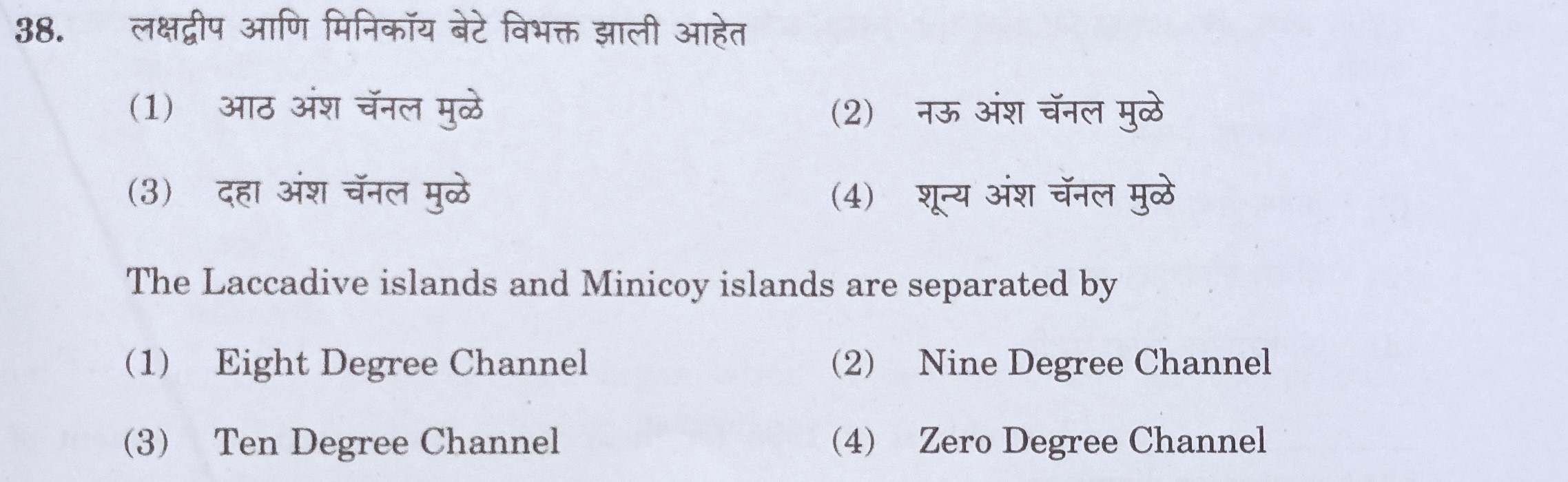 MPSC Answer Key 2022, MPSC Group B Combine Exam Answer Key Questions and Answer_40.1